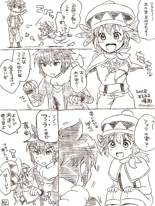 あら Ara0505 さんのマンガ一覧 古い順 ツイコミ 仮 あら Ara0505 さんのマンガ一覧 古い順 ツイコミ 仮