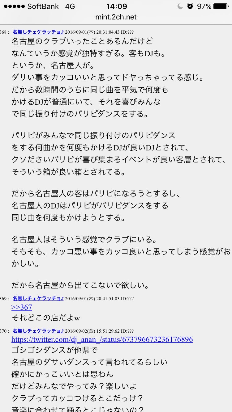 山田 曲と振り付けの関係で名古屋のクラブ 恐らくチャラ系 についての書き込みを思い出した コレが事実なら踊る場面や振り付けが決まってても何遍でも踊れるわな しかし同じ曲を何 遍も流すっつーのは 需要と供給がマッチしてて客も楽しいなら良いかも
