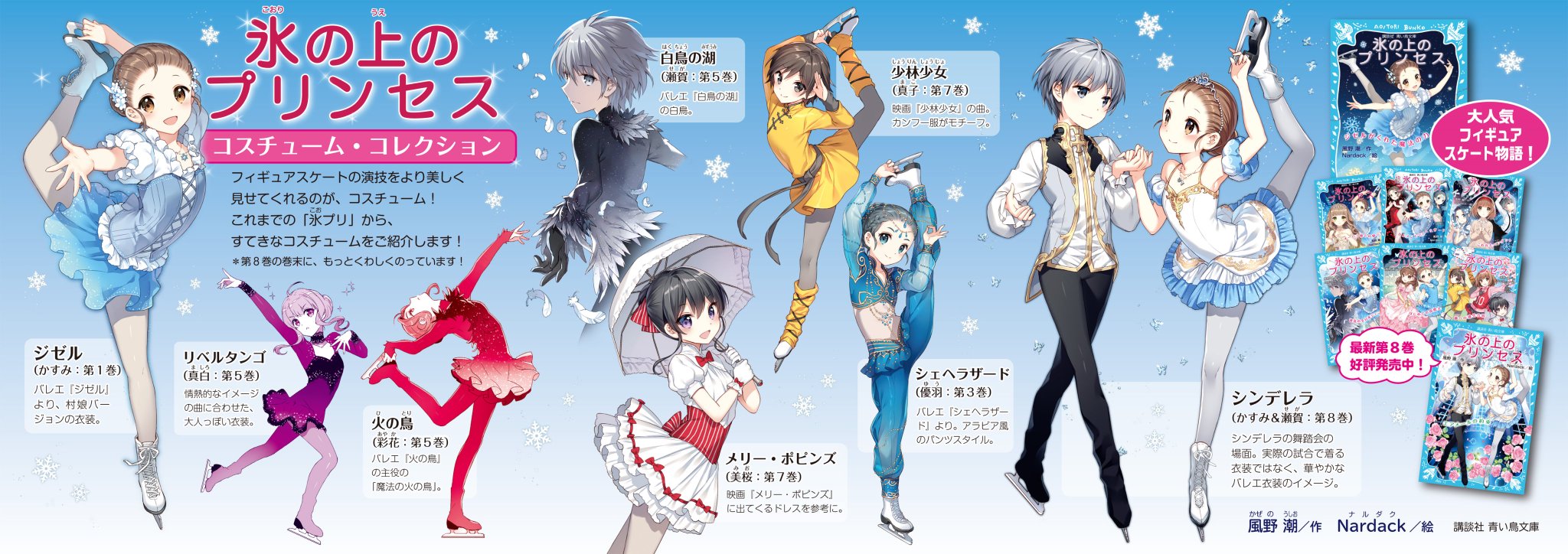 講談社 青い鳥文庫 on X: 講談社 青い鳥文庫 on X: