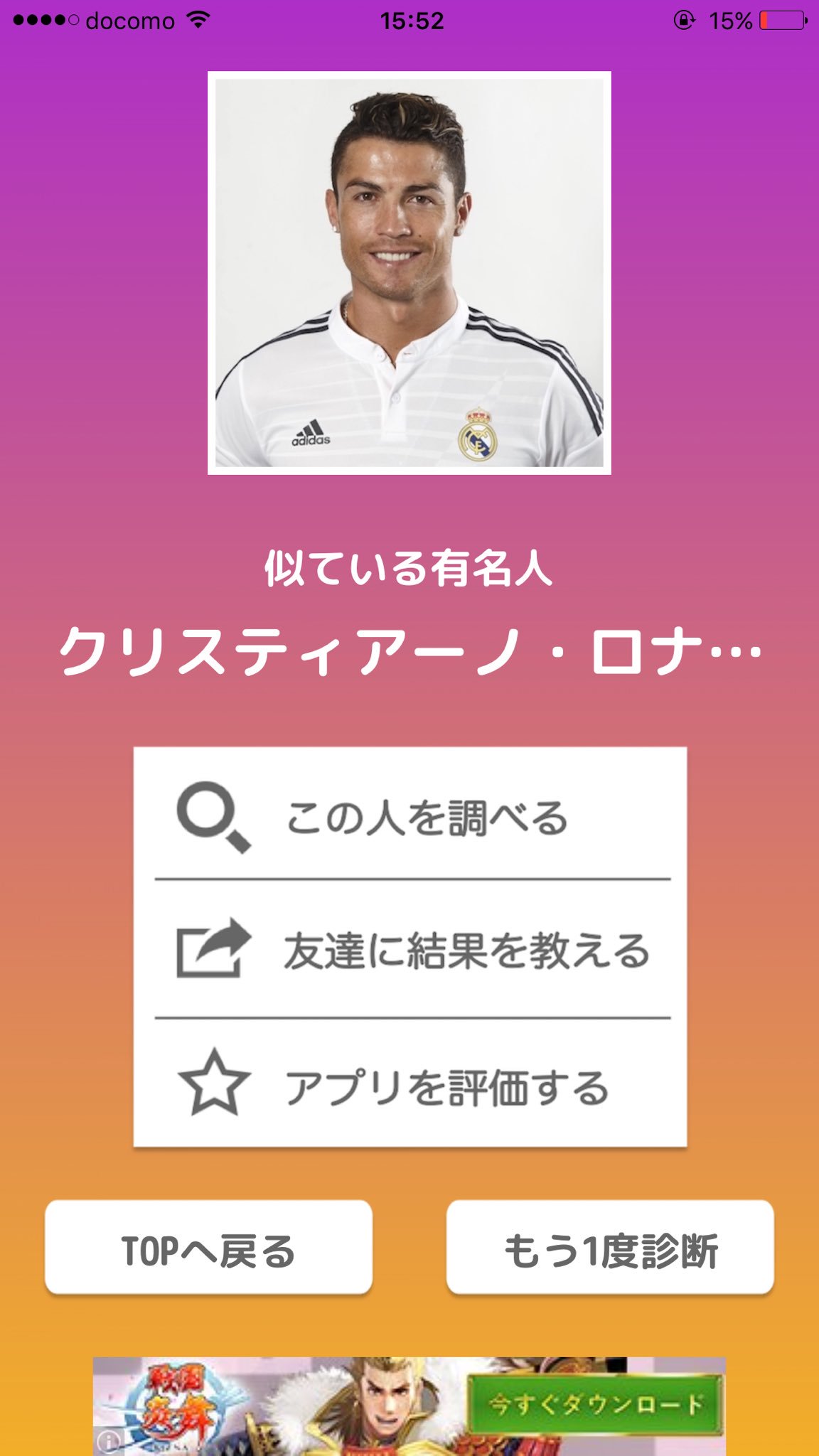 とりバード 髪の毛を切ってサッパリした後 有名人診断アプリで自撮りして診断したら出ました どうもありがとうございます Oﾍﾟｺ
