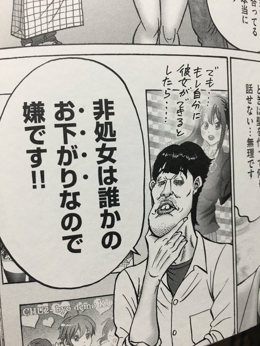 チョムマン در توییتر 漫画ルポ 中年童貞 中村淳彦 桜壱バーゲン も 本日発売 もう最高でしかない 買うしか