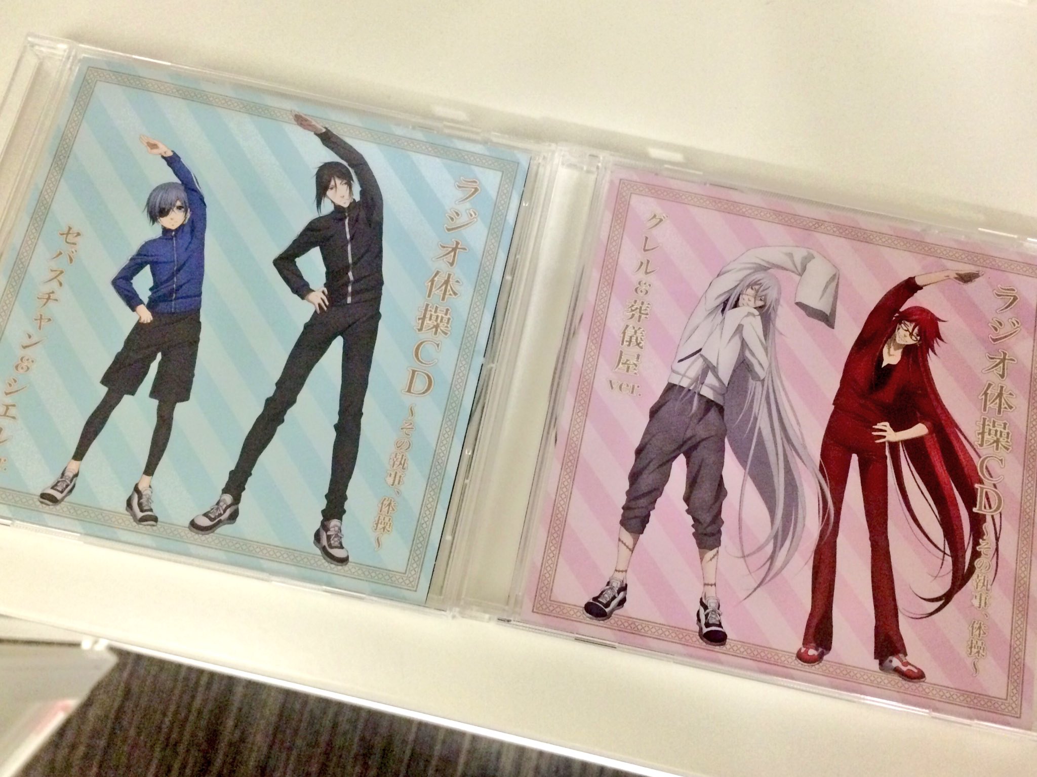 クマ 来年1月公開の劇場アニメ版 黒執事 のラジオ体操 Cd付き前売り券の見本が届いた 教官的に指導してるキャラと 一緒に体操してるキャラ その違いが声と息使いでわかる あと福山潤さんのグレルがアレンジ凄いw T Co Ipstmpfadh Twitter