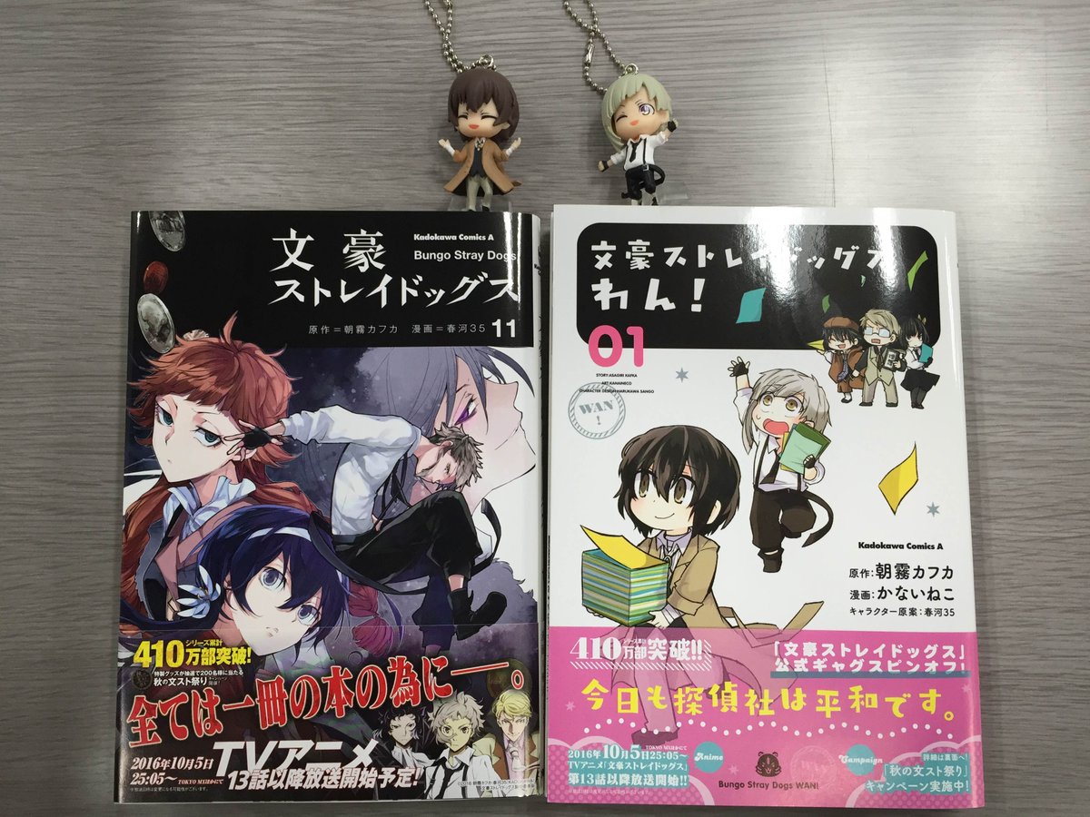 文豪ストレイドッグス1巻〜25巻＋文ストわん！1巻〜11巻＋山月記・李陵 文豪ストレイドッグス1巻〜25巻＋文ストわん！1巻〜11