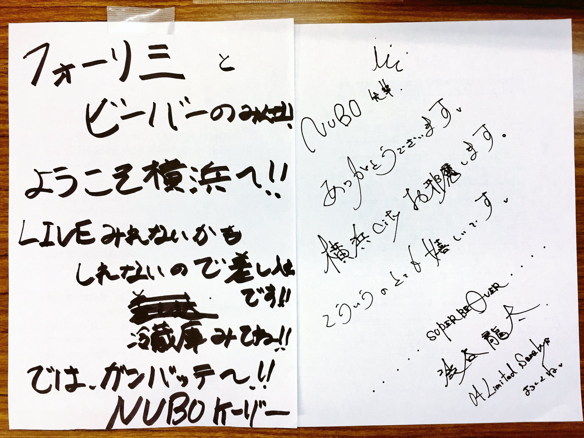 くぅページ♡リピーター様リクエスト　ステップストーン 渋谷龍太 SUPER BEAVER on X: 