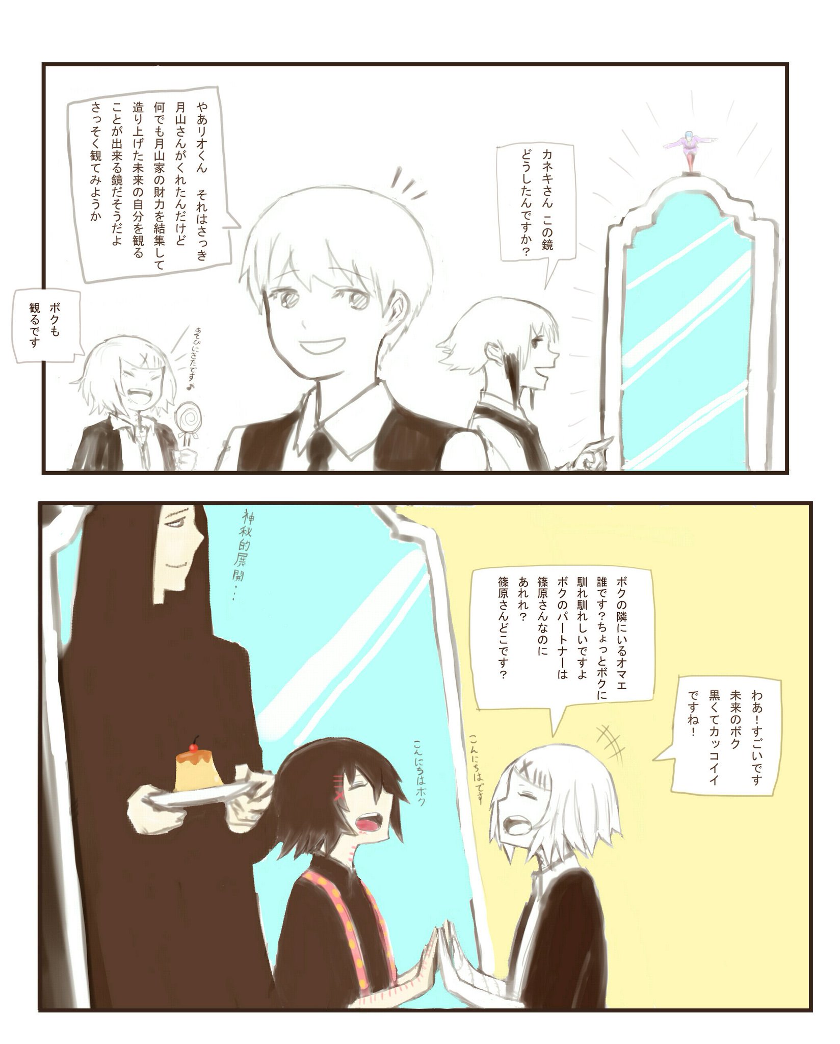 のやまの Pa Twitter 東京喰種 ラクガキ漫画 v 死堪 のやまの Pa Twitter 東京喰種 ラクガキ漫画 v 死堪