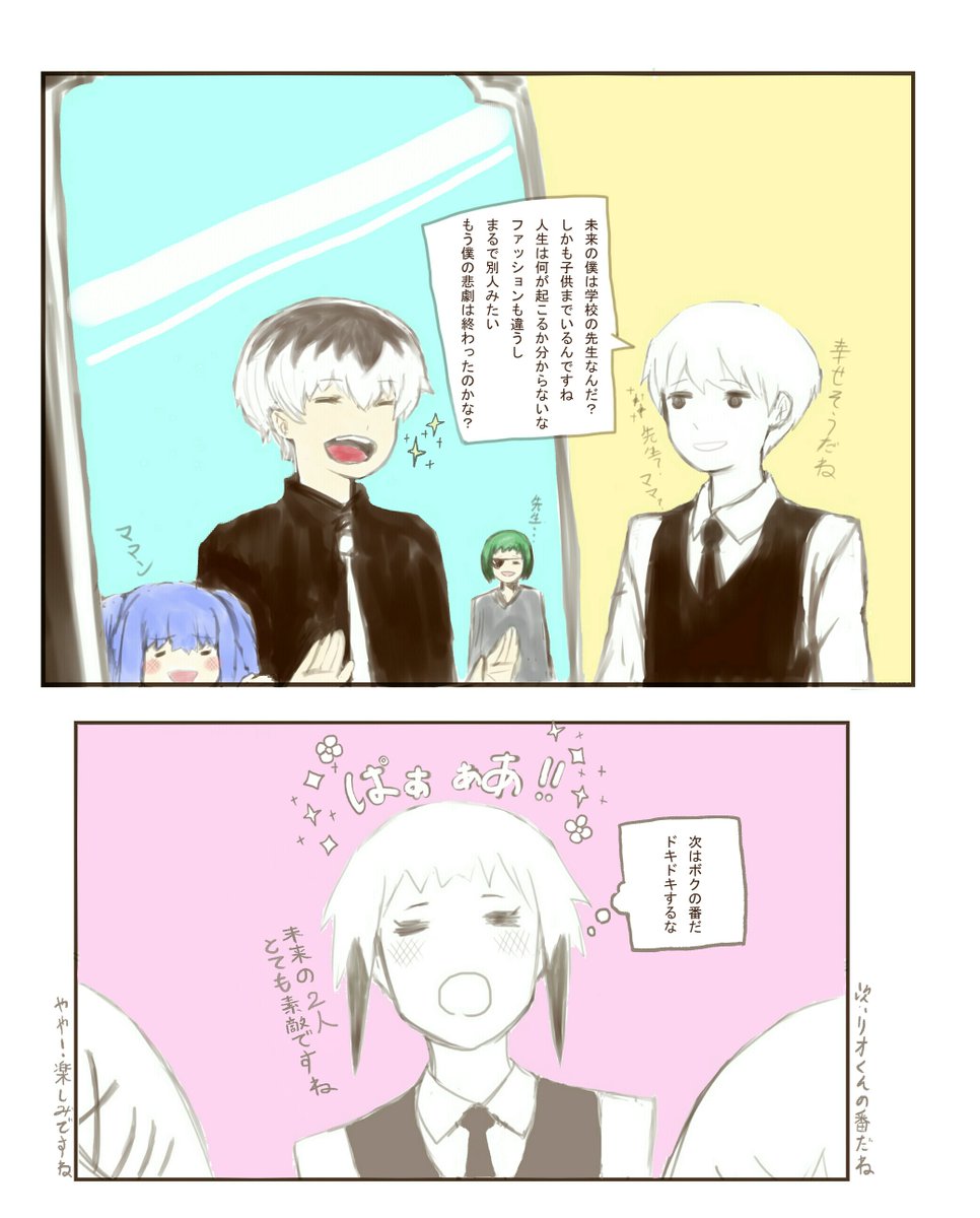東京喰種 東京喰種 ラクガキ漫画 v 死堪 のやまのの漫画