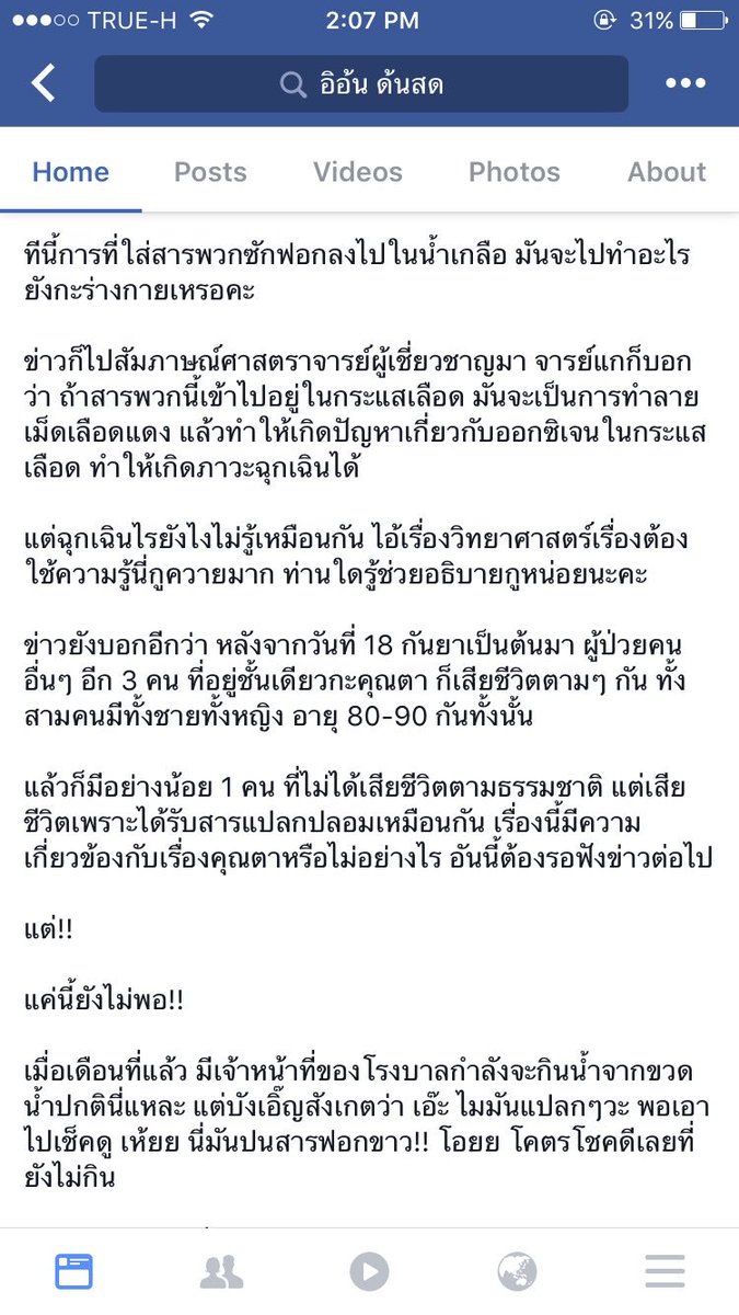 ummm_s's tweet photo. ญี่ปุ่นอีกแล้ว ฮืออออ น่ากลัว 😨😰 https://t.co/BLcBOsBoe5