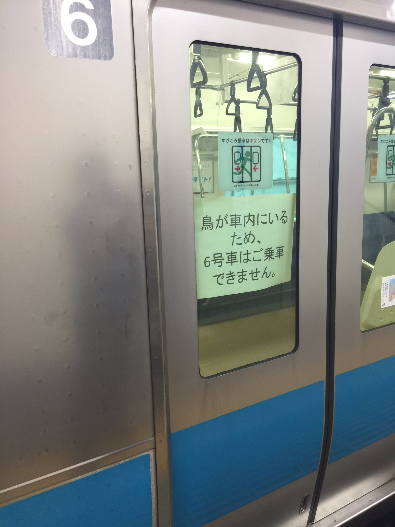 京浜東北線 国鉄 案内プレート