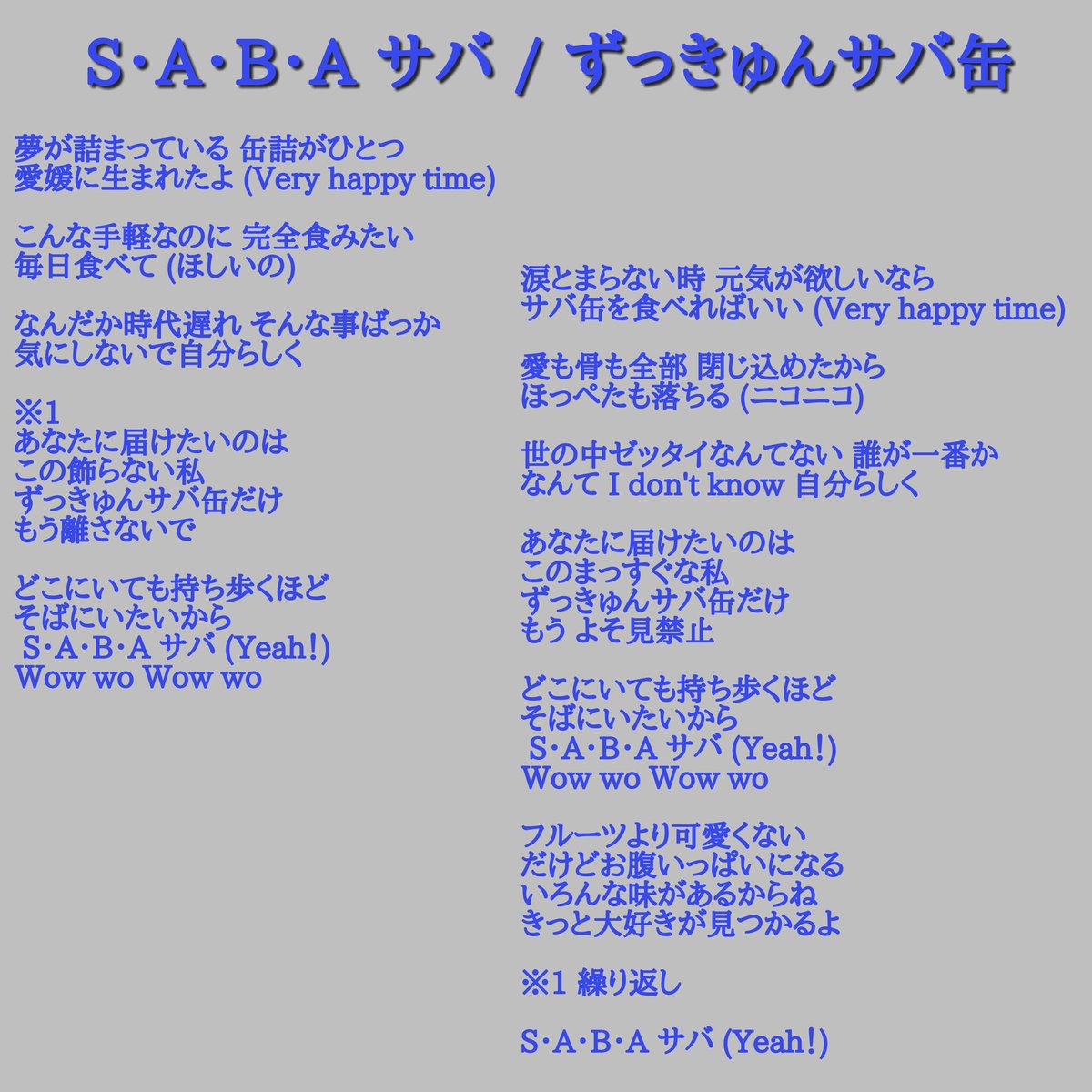 טוויטר Otomo בטוויטר ずっきゅんサバ缶歌詞 フルーツって言葉つっこんでくるあたりさすがw ずっきゅんサバ缶 非公認ご当地アイドル Gacharicspin T Co Umglvp9mt5 טוויטר Otomo בטוויטר ずっきゅんサバ缶歌詞 フルーツって言葉つっこんでくるあたりさすがw ずっきゅんサバ缶 非公認ご当地アイドル Gacharicspin T Co Umglvp9mt5