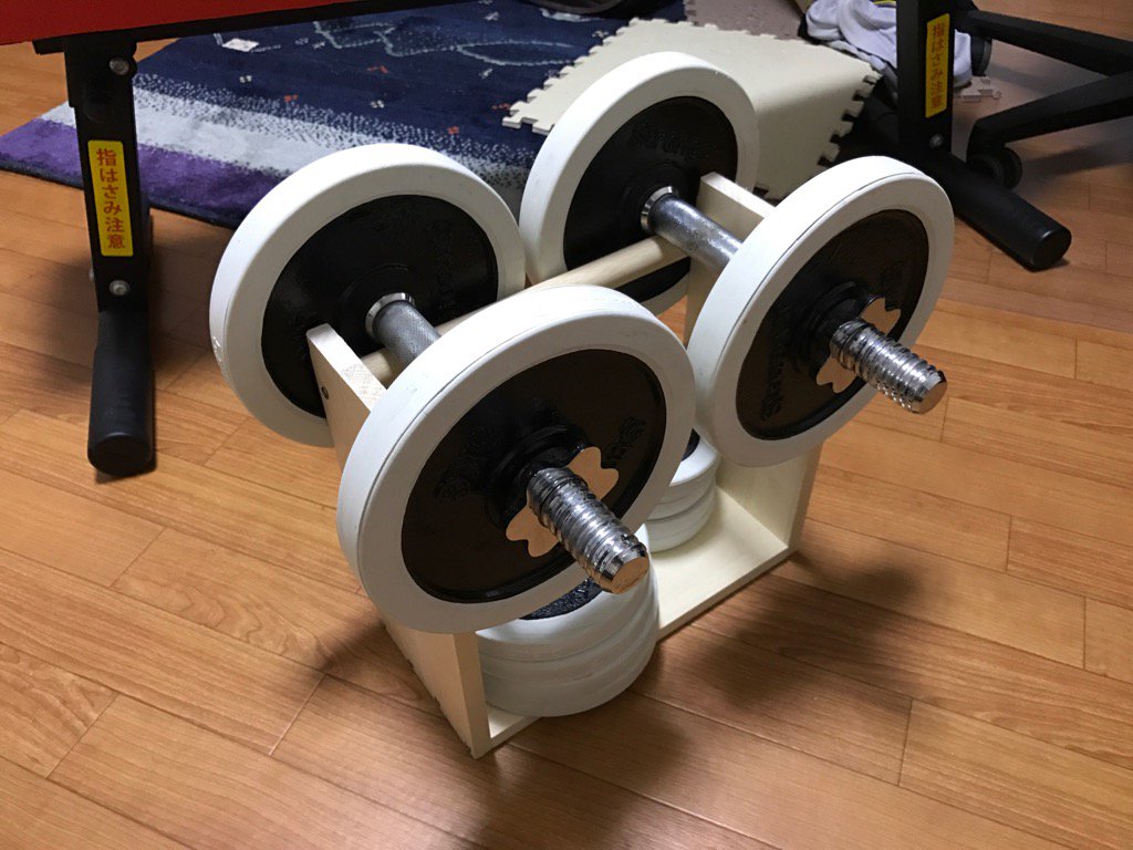 森賀 宏治 前から作りたかった ダンベルラックをdiyしました コンパクトでピッタリのサイズに満足 T Co P8rh275m4n Twitter 森賀 宏治 前から作りたかった ダンベルラックをdiyしました コンパクトでピッタリのサイズに満足 T Co P8rh275m4n Twitter