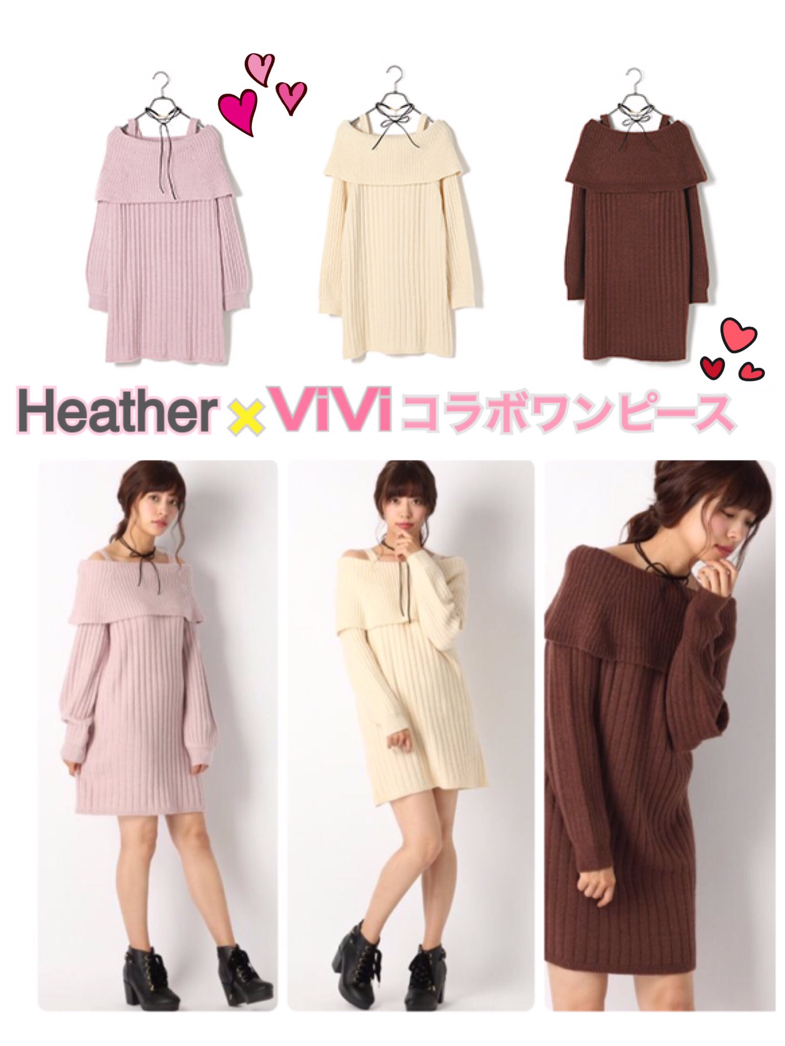 Heather Pa Twitter 好評発売中 大人気のコラボワンピース とても女の子らしくて着やすいアイテムです リボンのチョーカーがセットになっていて首元までしっかりオシャレできちゃう チョーカー付きコラボニットワンピース 6 900 税 T Co
