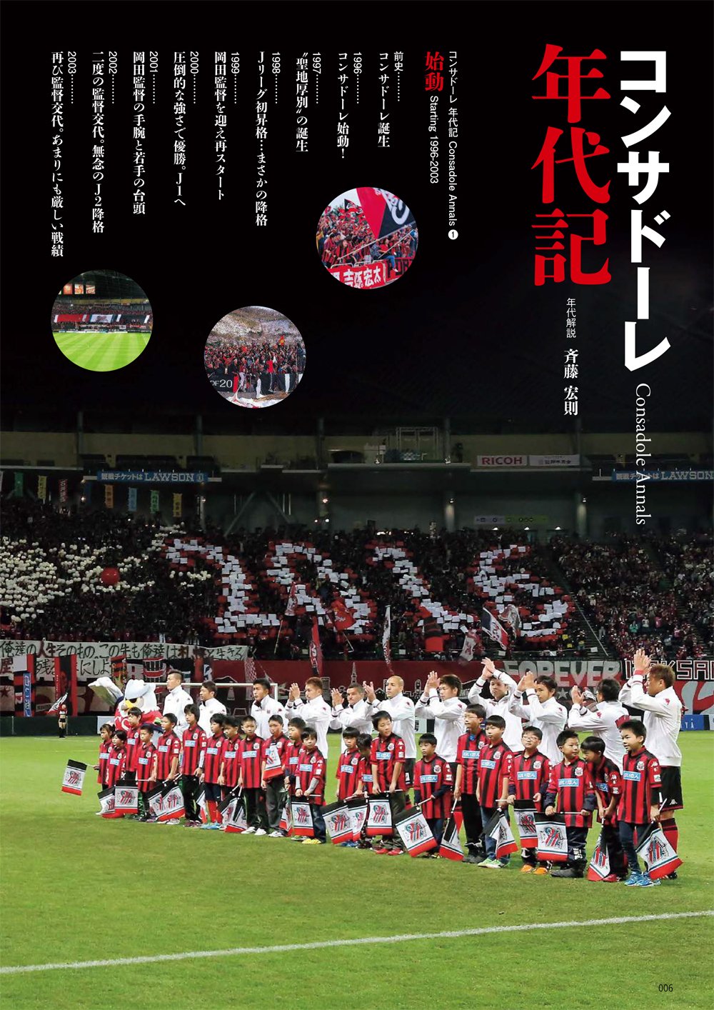 北海道コンサドーレ札幌公式 on X: 
