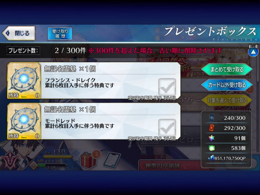 Fgo 聖晶石とガチャの値段 無記名霊基について