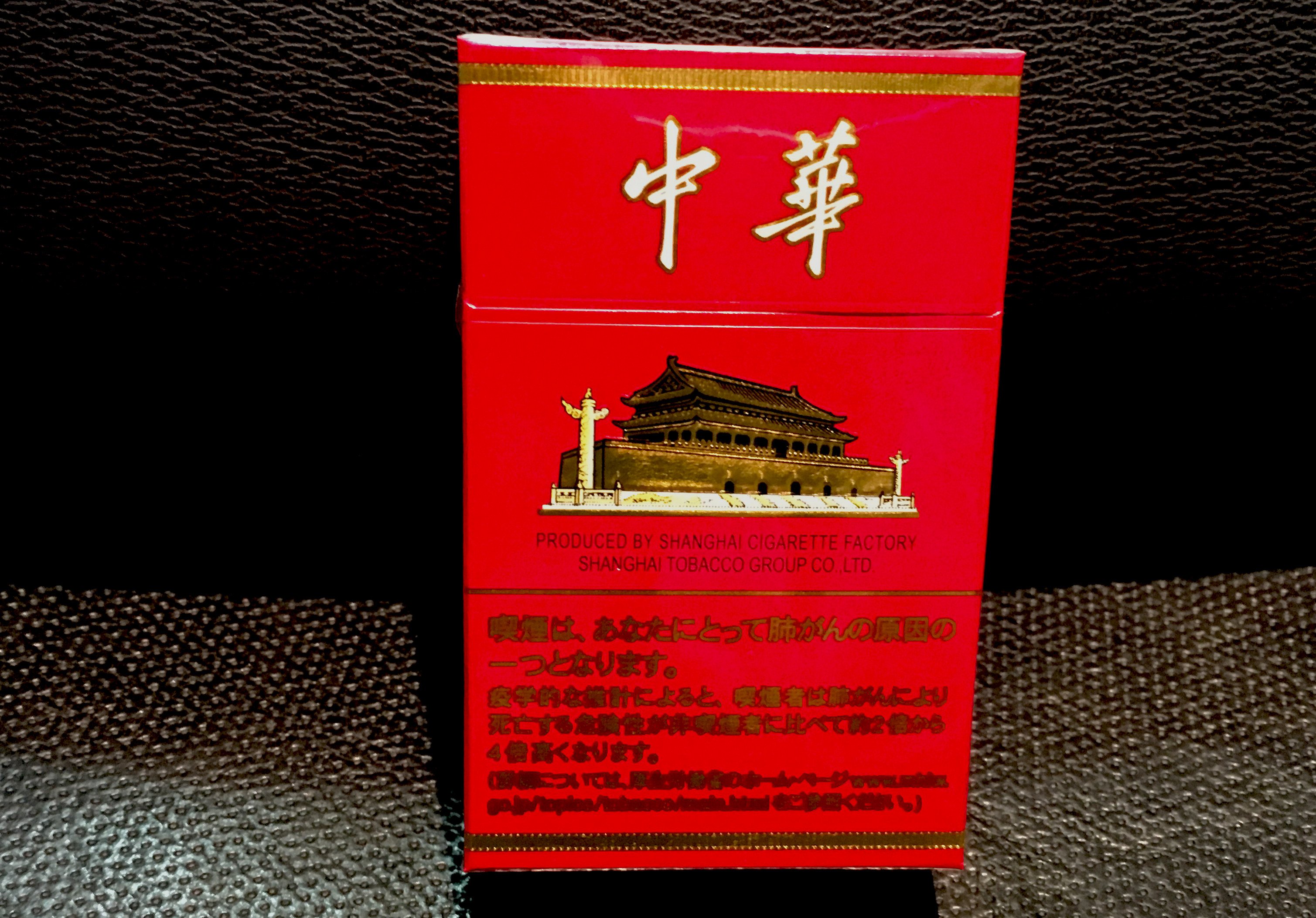 ট ইট র たばこ かふえ 中国高級たばこ銘柄 中華 ７６０ 上海烟草集团 が製造する銘柄で 中国感満載のパッケージは非常に異国情緒の溢れるデザイン タール12ｍｇ ニコチン1 0ｍｇだが喫味はマイルドでほのかに香る漢方 は はまればはまるかも
