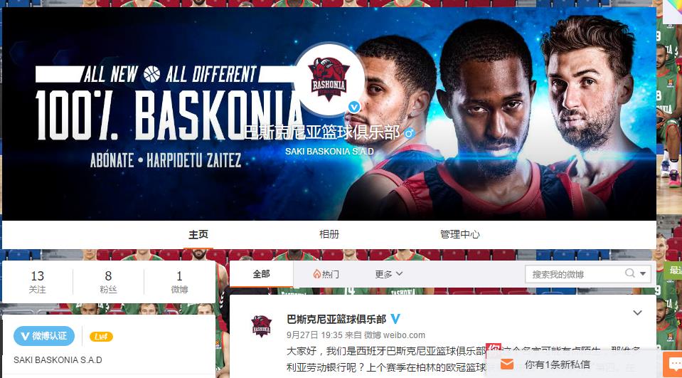 📣 🇨🇳 ¡Baskonia aterriza en China a través de la red social @SinaWeibo! Baskonia across the globe. Now in China! 👉 bit.ly/bknchina