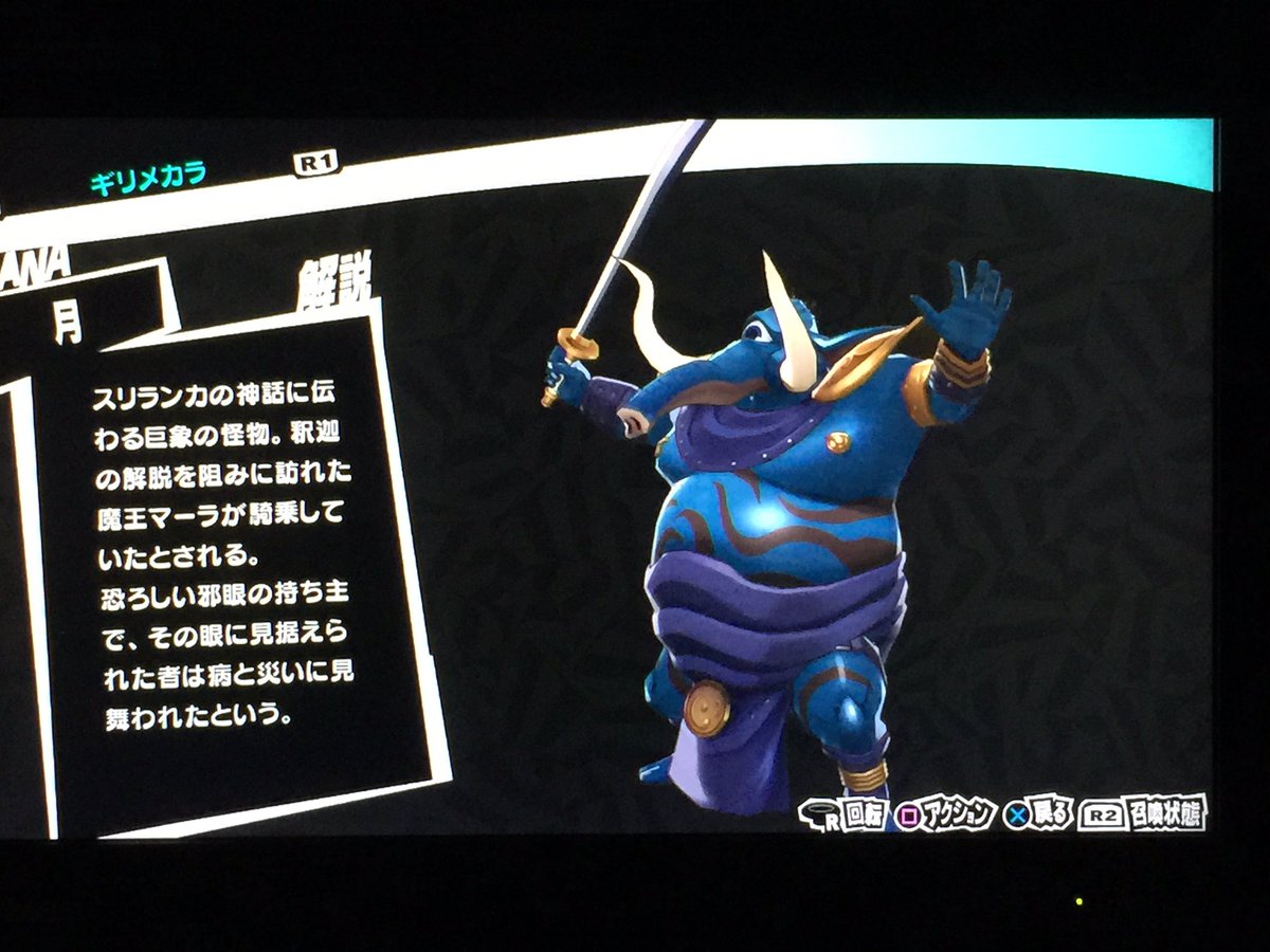 ギリメカラ Ff14