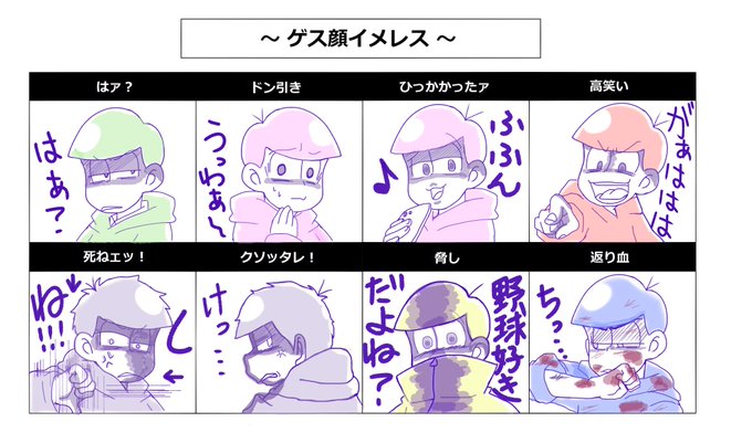 かっこいい おそ松 さん ゲス 顔 イラスト ディズニー パークチケット コンビニ4