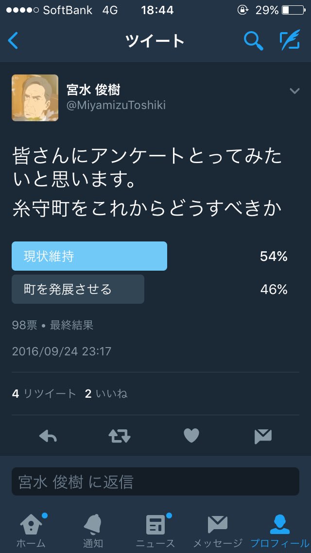 宮水 俊樹 Miyamizutoshiki Twitter