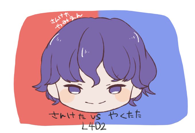 えん やみ