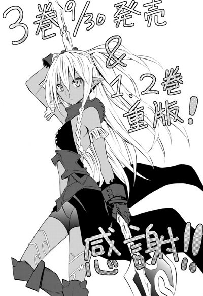 むらさきゆきや Twitterren ミ W ミ 異世界魔王と召喚少女の奴隷魔術 のコミカライズ 水曜のシリウス 最新話が公開されてます 9 30に原作６巻とコミック２巻 それと 覇剣の 皇姫アルティーナ 11巻も発売です T Co Pe76tz71nn T Co