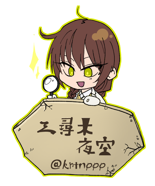 相関図のtwitterイラスト検索結果