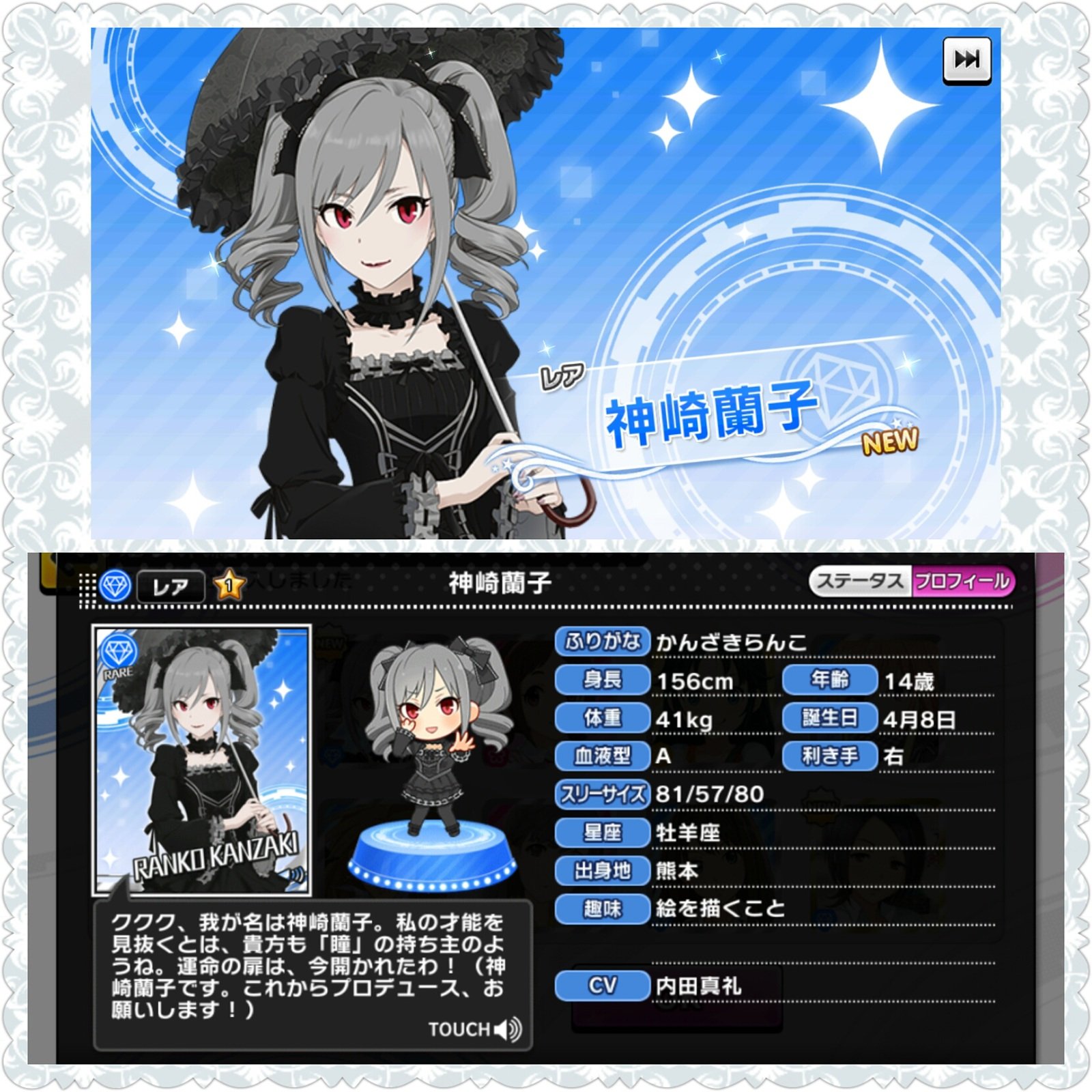 ばしみけ Pちゃん Coでは ランラン来てくれた これもやはり欲しかった我が同胞 蘭子ソロmvでも活躍してくれそう デレステ デレマス 神崎蘭子 T Co 6ojm5bt32i Twitter