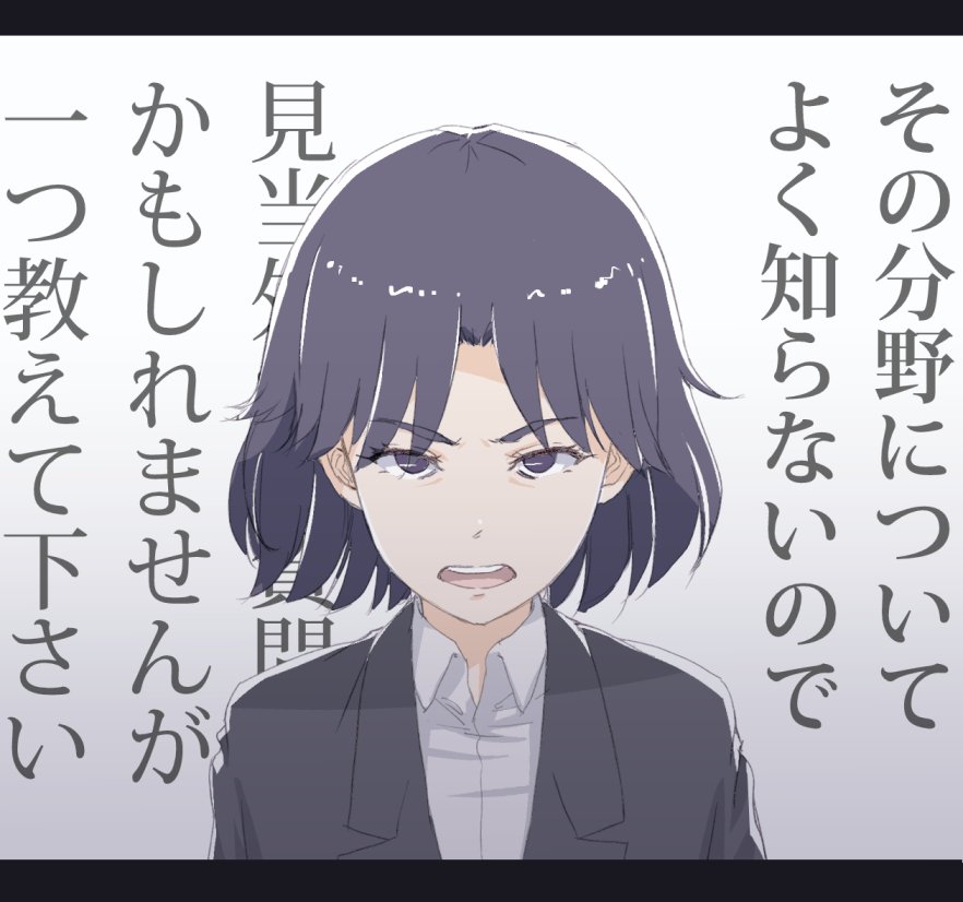 以前見かけたこのセリフ、尾頭さんに似合いそうだなぁ、と 