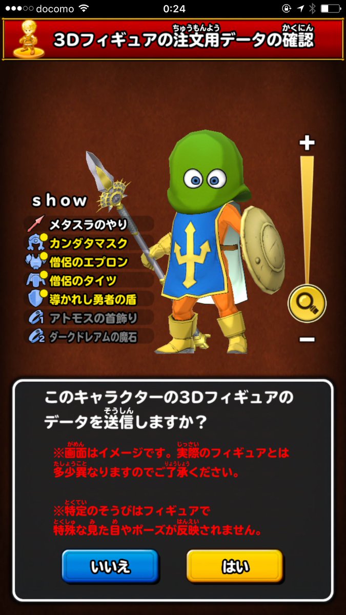 Show 公式 على تويتر ルイーダの酒場で年待機してました 星ドラ大喜利so Show 公式 على تويتر ルイーダの酒場で年待機してました 星ドラ大喜利so