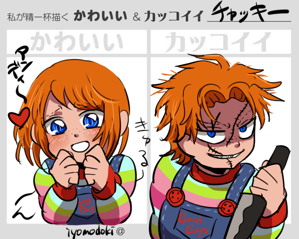 チャッキーのtwitterイラスト検索結果 古い順 チャッキーのtwitterイラスト検索結果 古い順