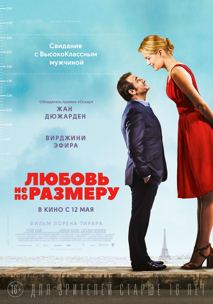 Любов не за розміром (2016) - uahd.ru/206-lyubov-ne-…

Нидерландов #Любовнезарозміром #uahd