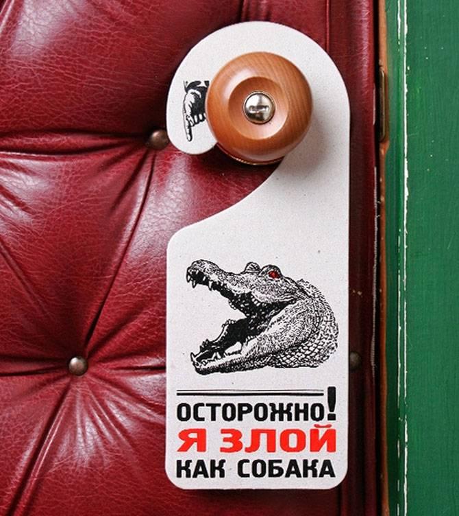 Прикольные надписи на дверь в картинках, днем рождения