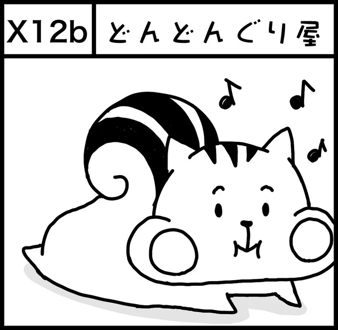 10/23のコミティア118参加します。スペースは「X12b」です。よろしくお願いします!  #コミティア118 