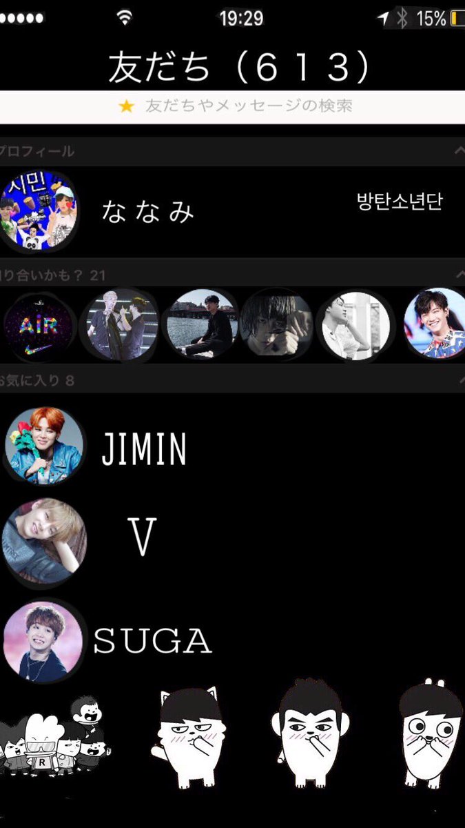 나 나 미 Btsの背景あったら欲しい てか絶対買うㅋㅋㅋ Btsのline背景でたら絶対買う人rt Armyと繋がりたい Bts好きな人と猛烈に絡みたくて絡みたくて仕方がないのでbts好きな人rt