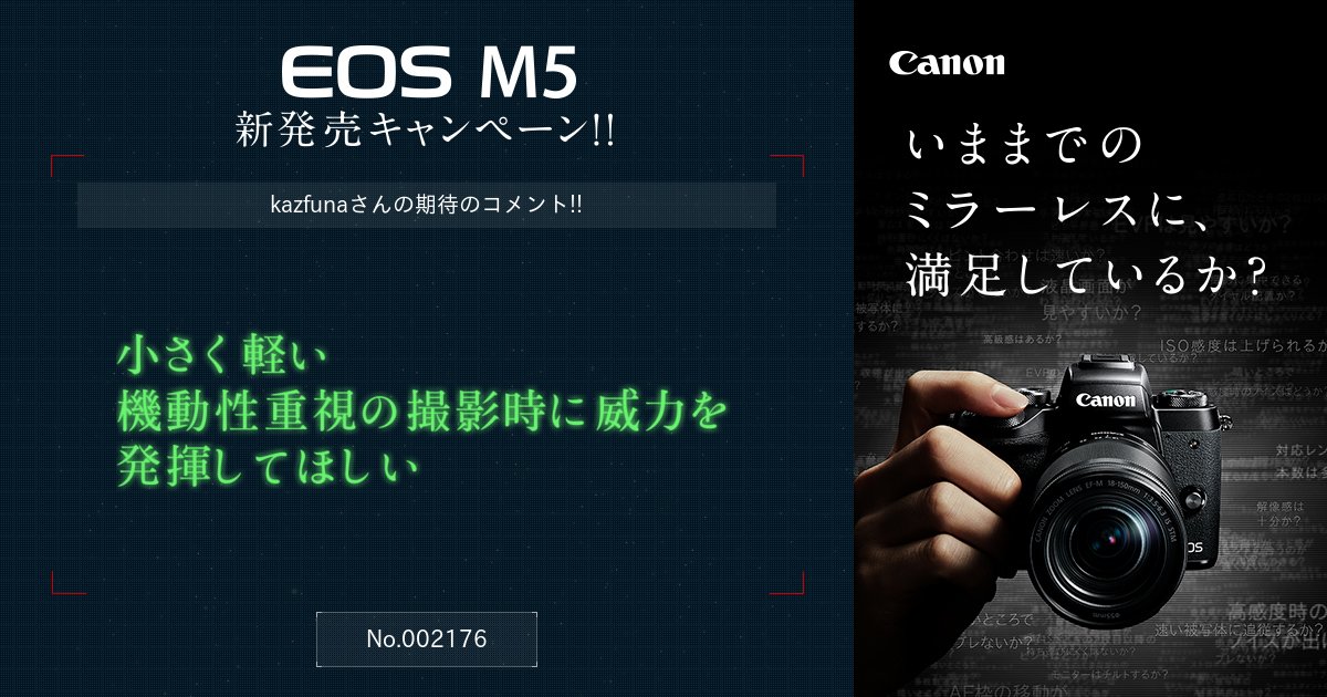 kazfuna1's tweet photo. 【EOS M5 新発売キャンペーン|キヤノン】いままでのミラーレスに、満足しているか? https://t.co/8xhyQ8EjMV #eos_5 #eosm5 #いままでのミラーレスに満足しているか? https://t.co/kJ1iZuhvU7