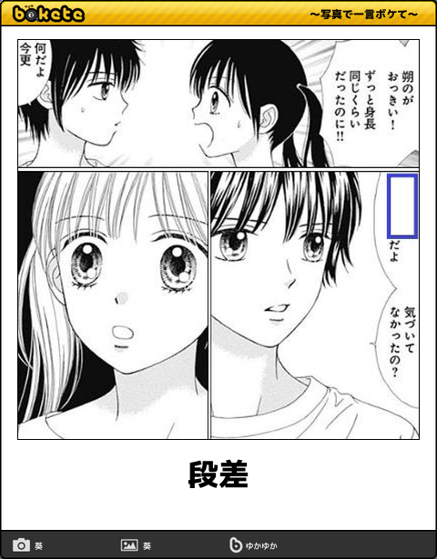 تويتر ボケて Bokete 漫画bot 相互 على تويتر 段差 ママレード ボーイlittle T Co Mk4kbtmhcu