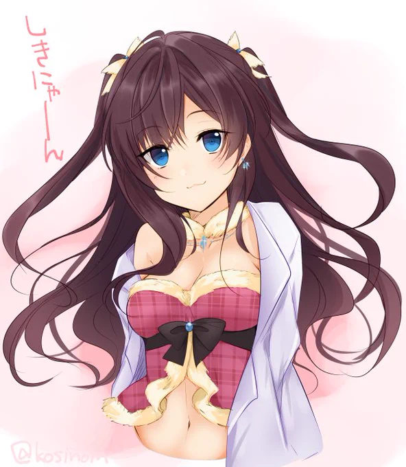志希にゃ…