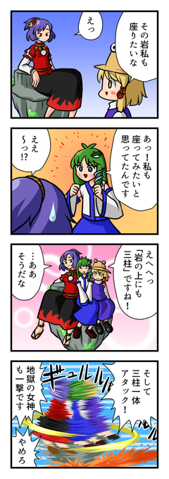 神奈子様のイラストをTLに流してかなこさまかなこさましよう を含む 