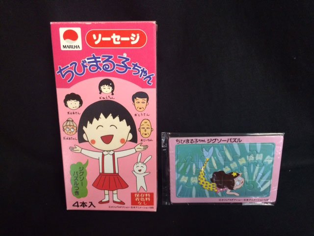 未開封 ちびまる子ちゃん 315ピース ジグソーパズル アポロ社 71TZKBvqtdL._UF350,350_QL50_.jpg