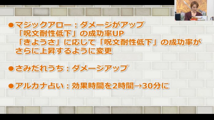 ドラクエ10攻略 おてう A Twitter 特技の効果変更 マジックアロー強化 さみだれうち強化 アルカナ占いが30分に ドラクエ10攻略 おてう A Twitter 特技の効果変更 マジックアロー強化 さみだれうち強化 アルカナ占いが30分に