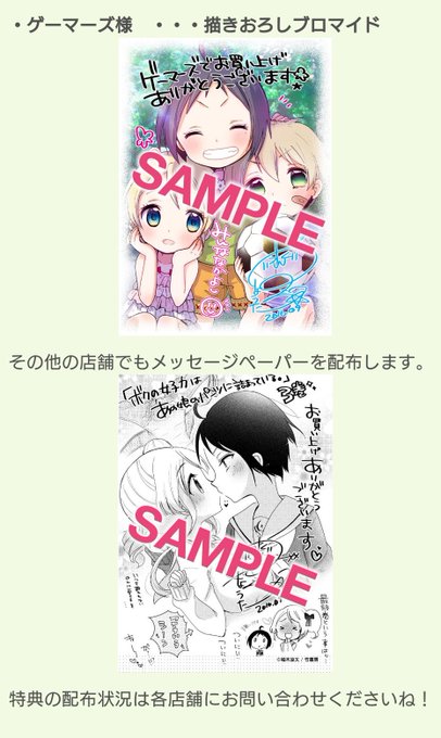 特典まとめのtwitterイラスト検索結果 古い順