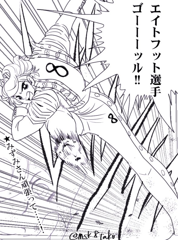 みずみさんが明日頑張れますようにという思いを込めて 