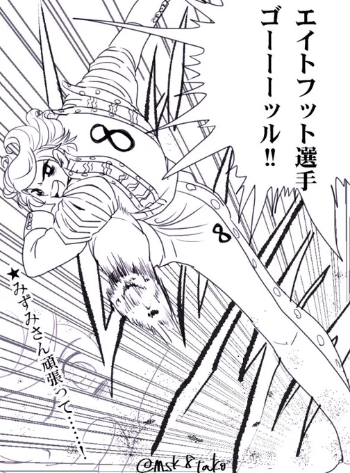 みずみさんが明日頑張れますようにという思いを込めて 