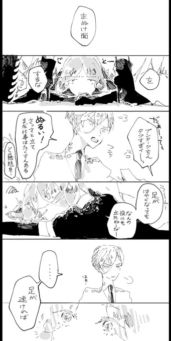 「君はたまに羨ましくなる事を言うなぁ・・・」 ※フォスとアンターク 