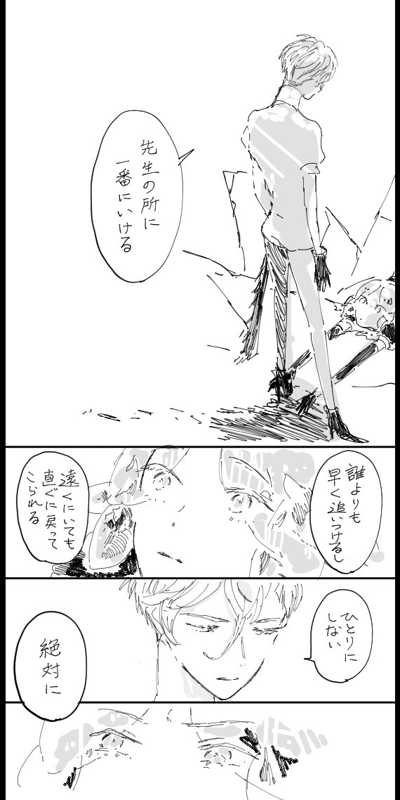 「君はたまに羨ましくなる事を言うなぁ・・・」 ※フォスとアンターク 