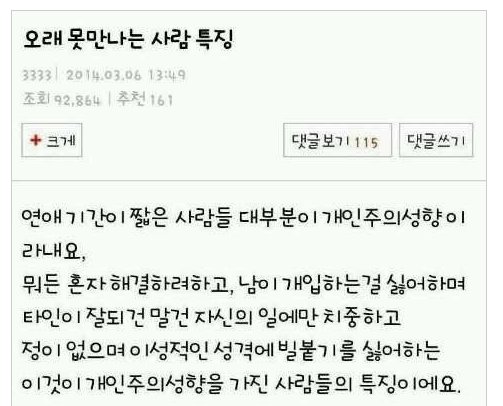 instiz's tweet photo. 인간관계 오래 지속 못하는 사람들의 특징 https://t.co/dEPHNLnI6g (민 현님 글) https://t.co/DKNOWG1Jdn