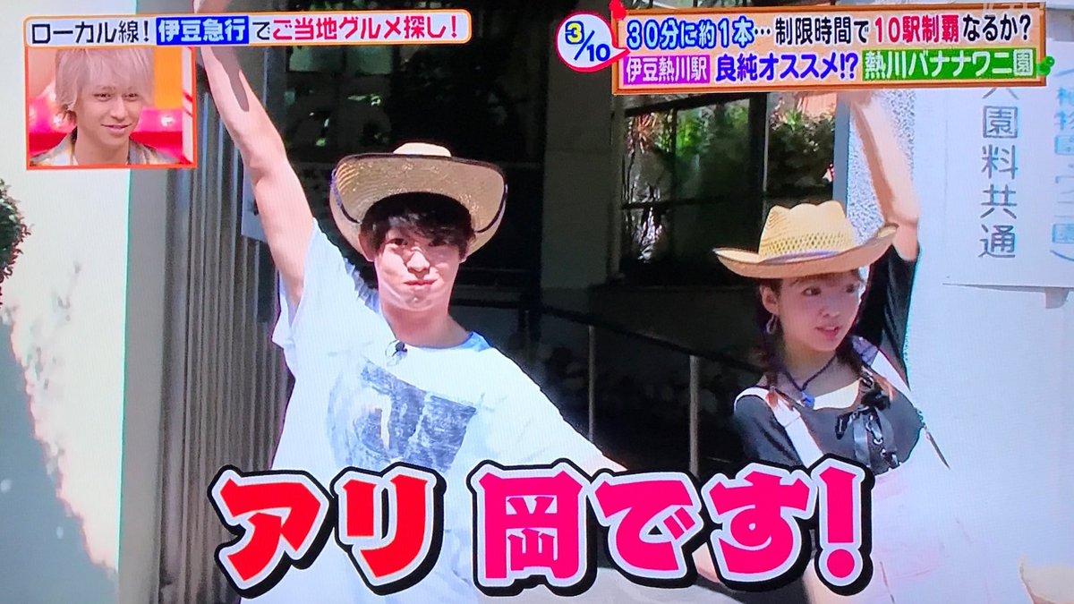 ログアウト Na Twitteru 大ちゃんとにこるんのコンビすごく好き あの兄弟感というか双子感というか 笑笑 有岡大貴 藤田ニコル ヒルナンデス