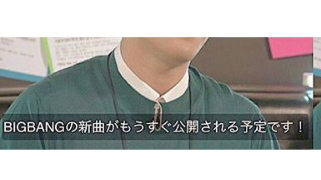 VIPJ_147's tweet photo. 早く聞きたい😻🌸🌸
BIGBANG新曲 https://t.co/tURwoNwAgE