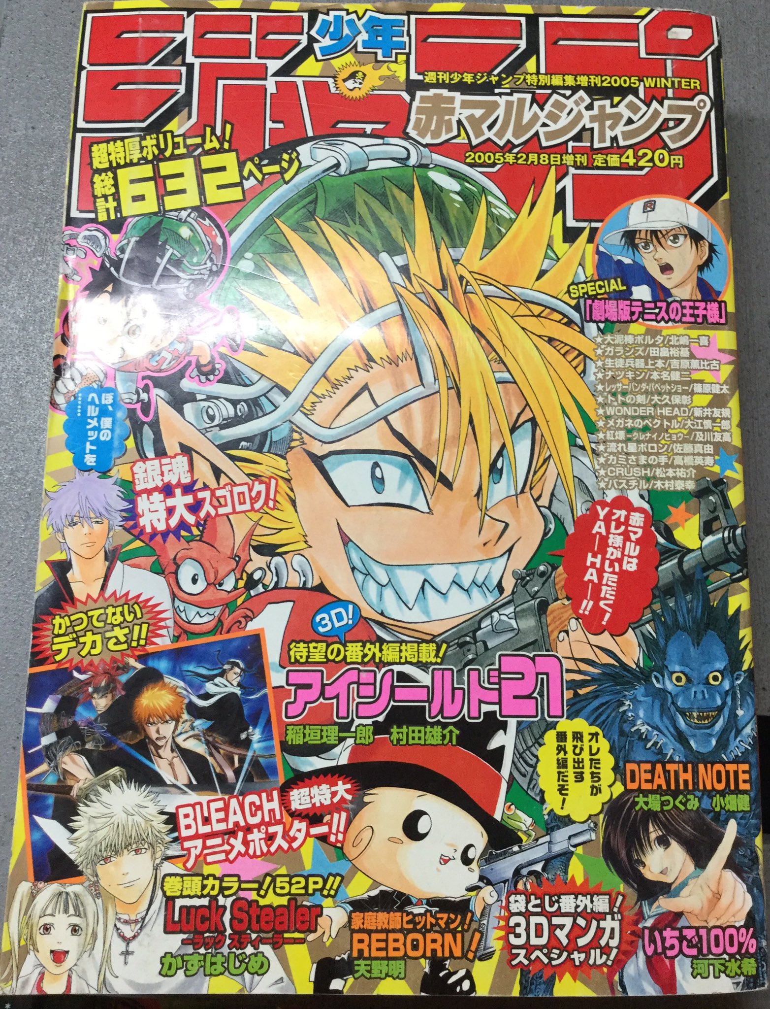 まんだらけコンプレックス 本の住人 ブラッククローバー の田畠裕基 ガランス これがデビュー作です
