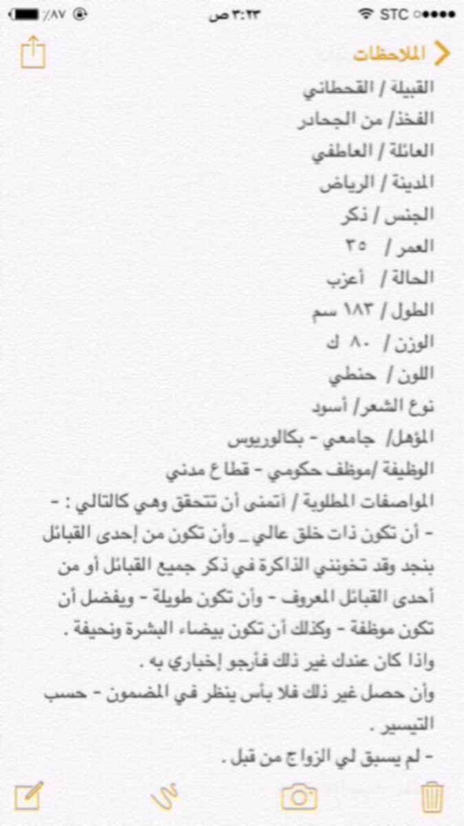 خطابة قحطان نجد (@qhttan55) on Twitter photo 