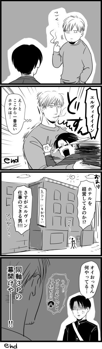 転生した兵長が前世の記憶一切ないエルヴィンと出逢ったよ
息抜き大事…（だいぶ時間かけたな…）